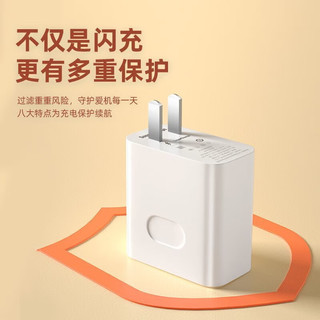 贝意品快充数据线全兼容zfb 闪充头+1米闪充线【全兼容40w】