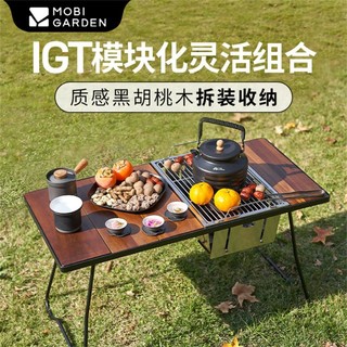 牧高笛 户外精致露营黑胡桃木桌便携式可折叠野外烧烤IGT野餐桌YZ