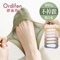 Ordifen 欧迪芬 船袜女夏季薄款纯棉底防滑不掉跟冰丝浅口单鞋高跟鞋隐形袜