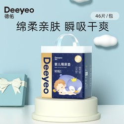 Deeyeo 德佑 婴儿隔尿垫儿童隔尿布隔尿垫夏季防水大尺寸一次性尿片