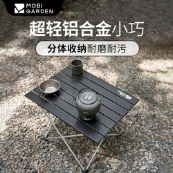 MOBI GARDEN 牧高笛 户外折叠桌 NXLQI65002B012 黑色 56*40*40cm