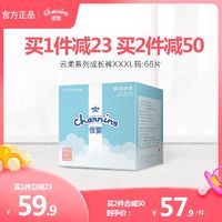 charnins 佳婴 不起坨纸尿裤S/M/L/XL/XXL码超薄干爽透气强吸收防漏尿尿不湿