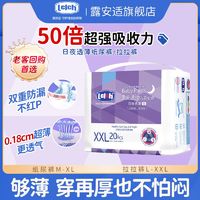 lelch 露安适 透薄系列 婴儿纸尿裤 xl26片