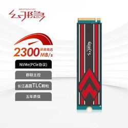 幻隐 HV2213 NVMe PCIe M.2 2280  SSD固态硬盘PCIe3.0*4速率