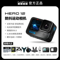 百亿补贴：GoPro Hero 9 Black 防水运动相机 防抖