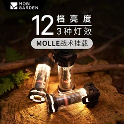 MOBI GARDEN 牧高笛 MOLLE挂载灯具户外露营LED超长续航照明灯充电超轻筒灯
