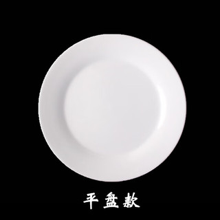 京清福 西餐盘纯白陶瓷盘子平盘骨碟意面点心蛋糕餐盘 陶瓷平盘 9英寸 陶瓷平盘  9英寸