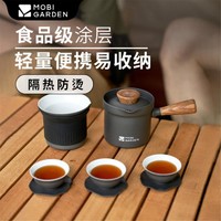 牧高笛 户外露营泡茶器铝合金便携茶具套装极宴