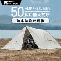 牧高笛 户外露营一室一厅防风防雨大空间3-4人家庭四季帐雅居