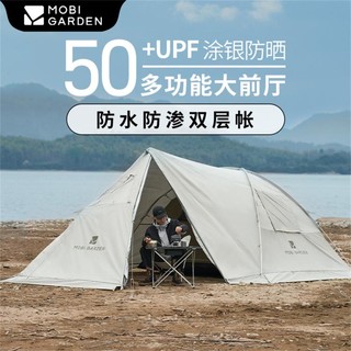 牧高笛 户外露营一室一厅防风防雨大空间3-4人家庭四季帐雅居