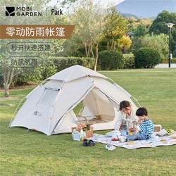 MOBI GARDEN 牧高笛 户外露营精致野餐便携式可折叠全自动加厚防雨零动家庭帐篷