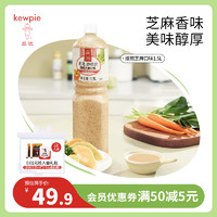 kewpie 丘比 焙煎芝麻口味  1.1L沙拉汁