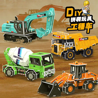 麦仙蝶 儿童拼装玩具立体3d挖掘机