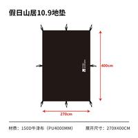 牧高笛 帐篷户外过夜露营自动速开屋脊天幕一体假日山居黑胶版10.9