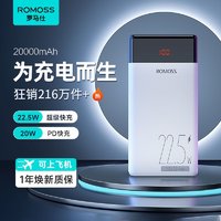 百亿补贴：ROMOSS 罗马仕 PD快充充电宝20000毫安手机数显移动电源大容量户外