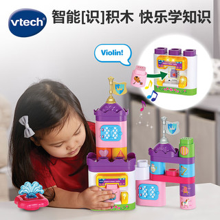 伟易达（Vtech）积木玩具女孩梦幻城堡 大颗粒拼装 电子积木2岁+宝宝儿童 梦幻城堡【含感应装置】