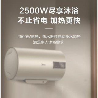 美的（Midea）电热水器储水式洗澡上门安装数显速热防电墙沐浴高温杀菌大水量家用P3系列 50L 2500W 一级能效·数显屏幕·PG3