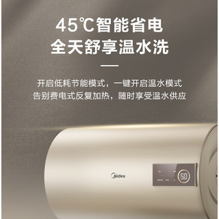 美的（Midea）电热水器储水式洗澡上门安装数显速热防电墙沐浴高温杀菌大水量家用P3系列 50L 2500W 一级能效·数显屏幕·PG3