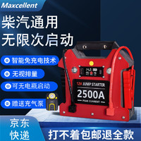 MAXCELLENT迈瑟伦汽车应急启动电源12v大功率汽柴油货车商用救援电池搭电宝 汽修专业版*免充电+单独充气泵