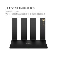 88VIP：HUAWEI 华为 BE3 Pro 3600M 1G网口版 双频家用无线路由器 Wi-Fi 7