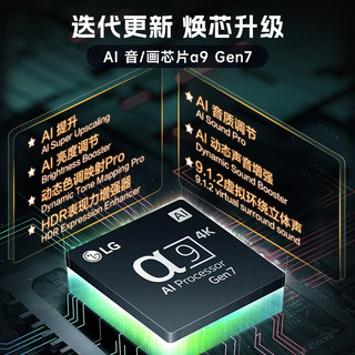 LG 乐金 48英寸OLED48C4PCA 4K超高清全面屏专业智能游戏电视 120HZ高刷新0.1ms低延迟 (48C3升级款）