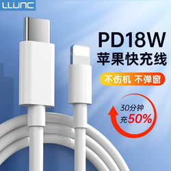 LLUNC 苹果PD20w快充头iPhone14/13Pro充电器12闪充8快速11/xr通用ipad华为平板max数据线X套餐 1米苹果PD快充线