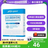 life space 澳洲益倍适lifespace肠胃道益生菌大成人益生元冻干粉1盒