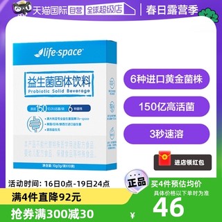 life space 澳洲益倍适lifespace肠胃道益生菌大成人益生元冻干粉1盒