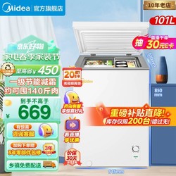 Midea 美的 100升以小冰柜家用小型冷冻保鲜迷你冷藏商用卧式单用节能省电冷柜小冰箱店长推荐 一级节能】单温 101L