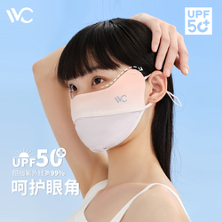 VVC 防晒防紫外线防尘透气口罩