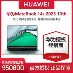 HUAWEI 华为 笔记本电脑MateBook 14s 13代 高性能轻薄本办公大内存超极本