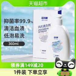 洁尔阴 内衣洗衣液内裤清洗液360ml温和抑菌清洁内衣专用椰子味