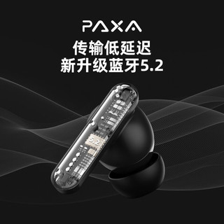 PAXA【】ANC主动降噪蓝牙耳机无线入耳式高音质音乐耳机运动跑步游戏低延迟华为苹果手机通用 黑色【APP+ANC主动降噪+低延迟】