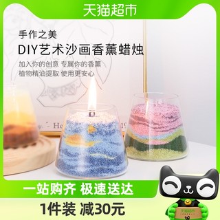 88VIP：VIVIGET 味格家 沙画花园系列香薰蜡烛持久留香手工diy200g