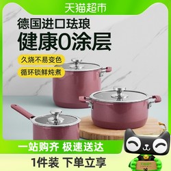 COOKER KING 炊大皇 进口珐琅奶锅家用煲汤炖锅煮锅多功能搪瓷锅加高汤锅辅食锅