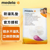 medela 美德乐 防溢乳垫一次性乳垫4片（简装）