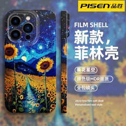 PISEN 品胜 iPhone15新款苹果14ProMax菲林13/12/11/8葵花星空XS/R手机壳