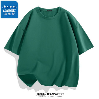真维斯（JEANSWEST）短袖t恤男纯色夏季T恤文化衫青少年胖子半袖宽松体恤衫 森林绿（纯色） XL(体重130斤-150斤)