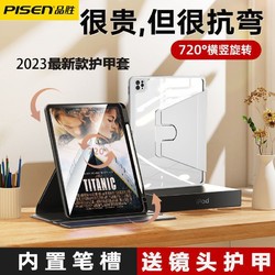PISEN 品胜 ipad保护套苹果平板2021保护壳2020全包防弯2019款硅胶亚克力