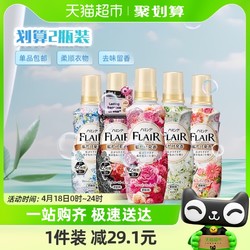 Kao 花王 柔顺剂进口衣物护理520ml*2瓶