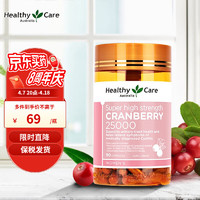 HealthyCare 澳世康 Healthy Care高浓度蔓越莓胶囊 卵巢保养 呵护女性 澳洲进口 90粒