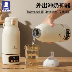 小白熊（xiaobaixiong）无线便携式恒温水壶调奶器