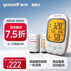 yuwell 鱼跃 血糖尿酸一体机 GU200