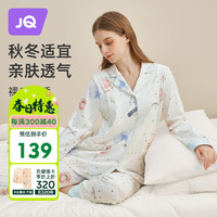 Joyncleon 婧麒 月子服春秋棉哺乳孕妇睡衣裸感舒适家居服女星辰大海 XL jyz22925