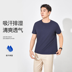 snowflying雪中飞夏季短袖t恤男冰爽圆领凉感透气纯色华夫格速干短袖