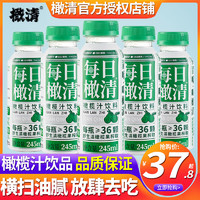 橄清 滇橄榄汁245ml