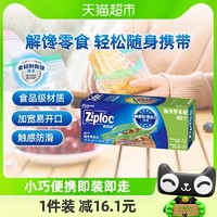 88VIP：Ziploc 密保诺 进口小号加厚保鲜袋食品保鲜40只