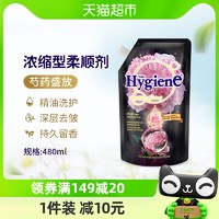 88VIP：喜净 Hygiene喜净进口衣物柔顺剂480ml芍药浓缩护理持久留香除皱防静电