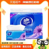 Vinda 维达 超韧抽纸3层130抽6包S码纸巾餐巾纸卫生纸面巾纸