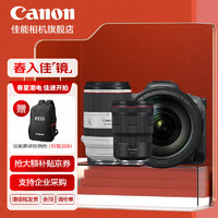 Canon 佳能 r5c EOS全画幅8K电影摄影机微单相机 4500万像素20张每秒高速连